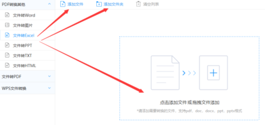 鸿博体育官方网站入口使用讲解 - 选择文件格式